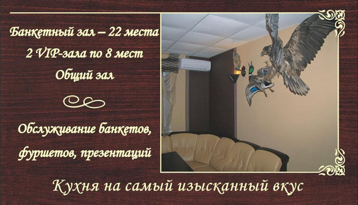 ресторан Ланжерон Кировоград