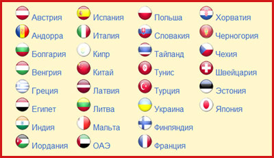 Путевки из Кировограда