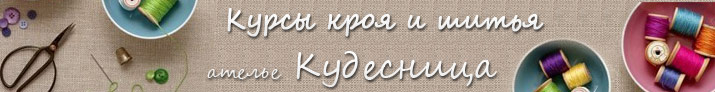 Курсы кроя и шитья в Кировограде