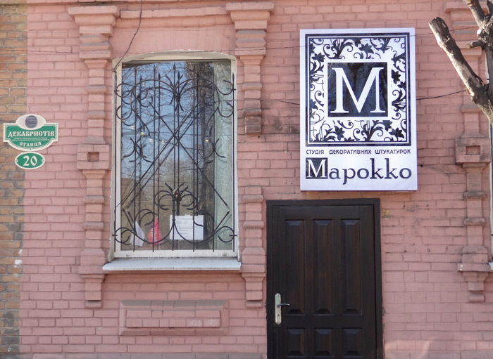 Марокко Кировоград - декоративные штукатурки