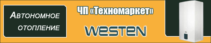 Автономное отопление в Кировограде