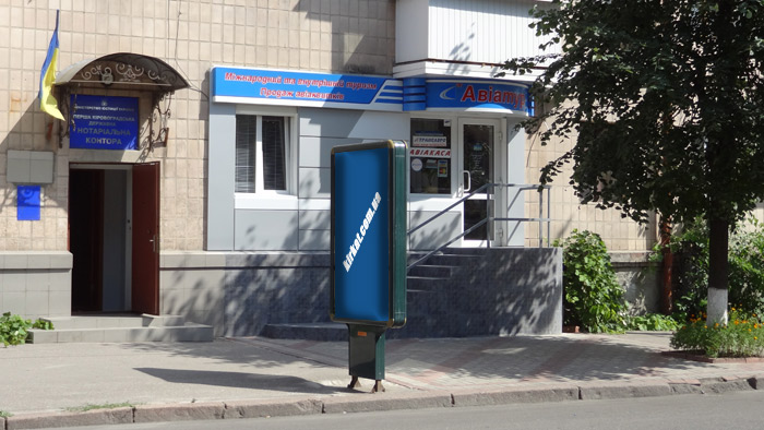 Авиатур Кировоград - туристическое агентство
