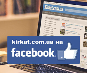 Сайт kirkat.com.ua на фейсбуке - добавляйтесь