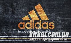 Adidas, магазин спортивной одежды