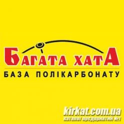 Багата хата, база поликарбоната