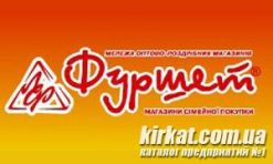 Фуршет, супермаркет