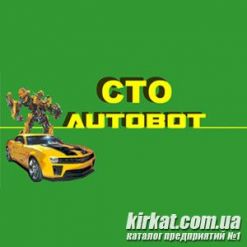 Autobot, СТО
