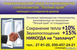 Вентана Плюс, ООО, ПП