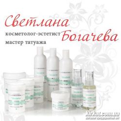 Богачева Светлана, косметолог