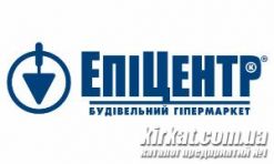 Эпицентр (Кировоград), строительный гипермаркет