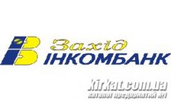 Захидинкомбанк, ПАО, банк