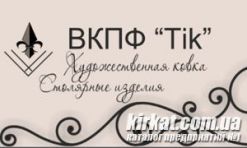 Тик, ВКПФ