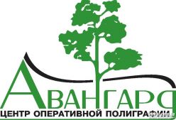 Aвангард, центр оперативной полиграфии