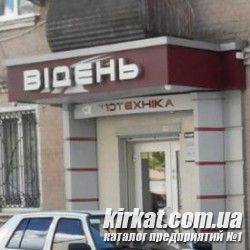Видень, магазин светотехники
