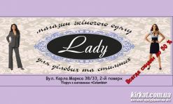 Lady, женская деловая одежда (закрыт)