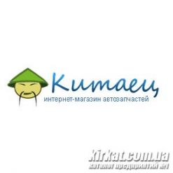 Китаец, магазин автозапчастей
