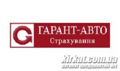 Гарант-Авто, страховая компания