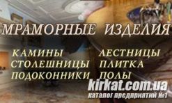 Мемориал, изделия из мрамора и гранита