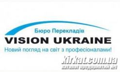 Vision Ukraine, лингвистический центр