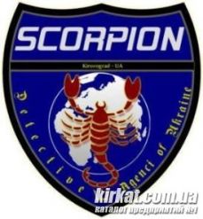 Скорпион, детективное агентство (закрыто)