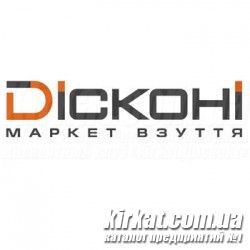 Diсконi (Дискони), магазин обуви
