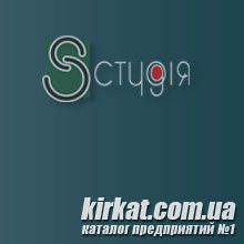 S-студия, фотостудия