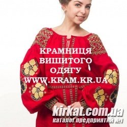 КРАМНИЦЯ ВИШИТОГО ОДЯГУ