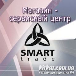СМАРТ-Трейд, компьютерный магазин-сервис центр