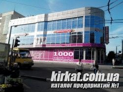 Kari, магазин обуви
