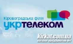 Укртелеком, ПАО
