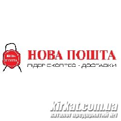 Новая почта, служба доставки