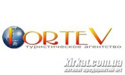 Форте-В, туристическое агентство