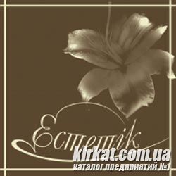 Эстетик, клиника лечебной косметологии