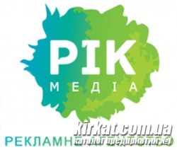 РІК МЕДІА