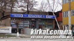 Хельсинки, магазин масел