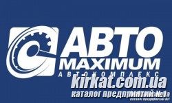 Автомаксимум, автосервис