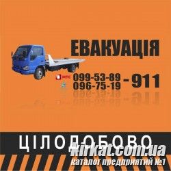 АВТО 911, эвакуатор