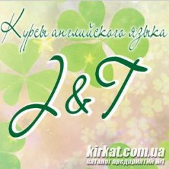 J&T, курсы английского языка