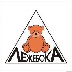 Лежебока, бескаркасная мебель (ликвидирована)