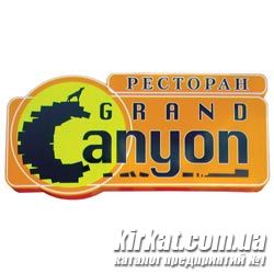 Grand Canyon, ресторан