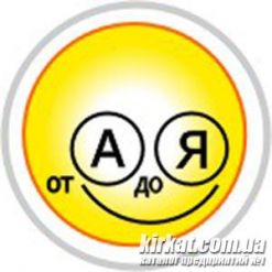 АЯ, служба доставки