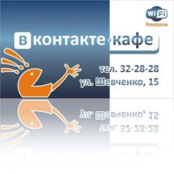 ВКонтакте, кафе-пиццерия, закрыто навсегда