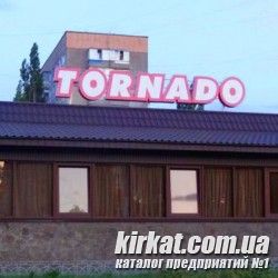 Торнадо, ресторан