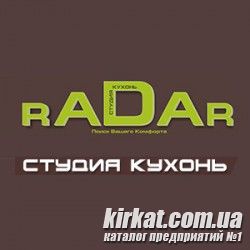 Radar, студия кухонь