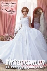 Елана, салон весільної моди