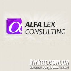 Alfa Lex Consulting, юридическая компания