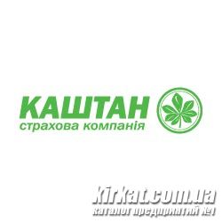 Каштан, страховая компания