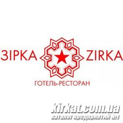 Зирка, ресторан