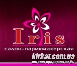 Iris, салон красоты