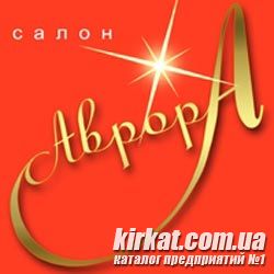 Аврора, салон красоты